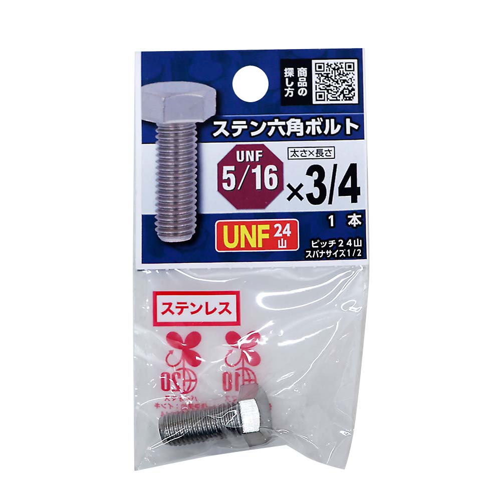 UNFステンボルト24山　5/16X3/4