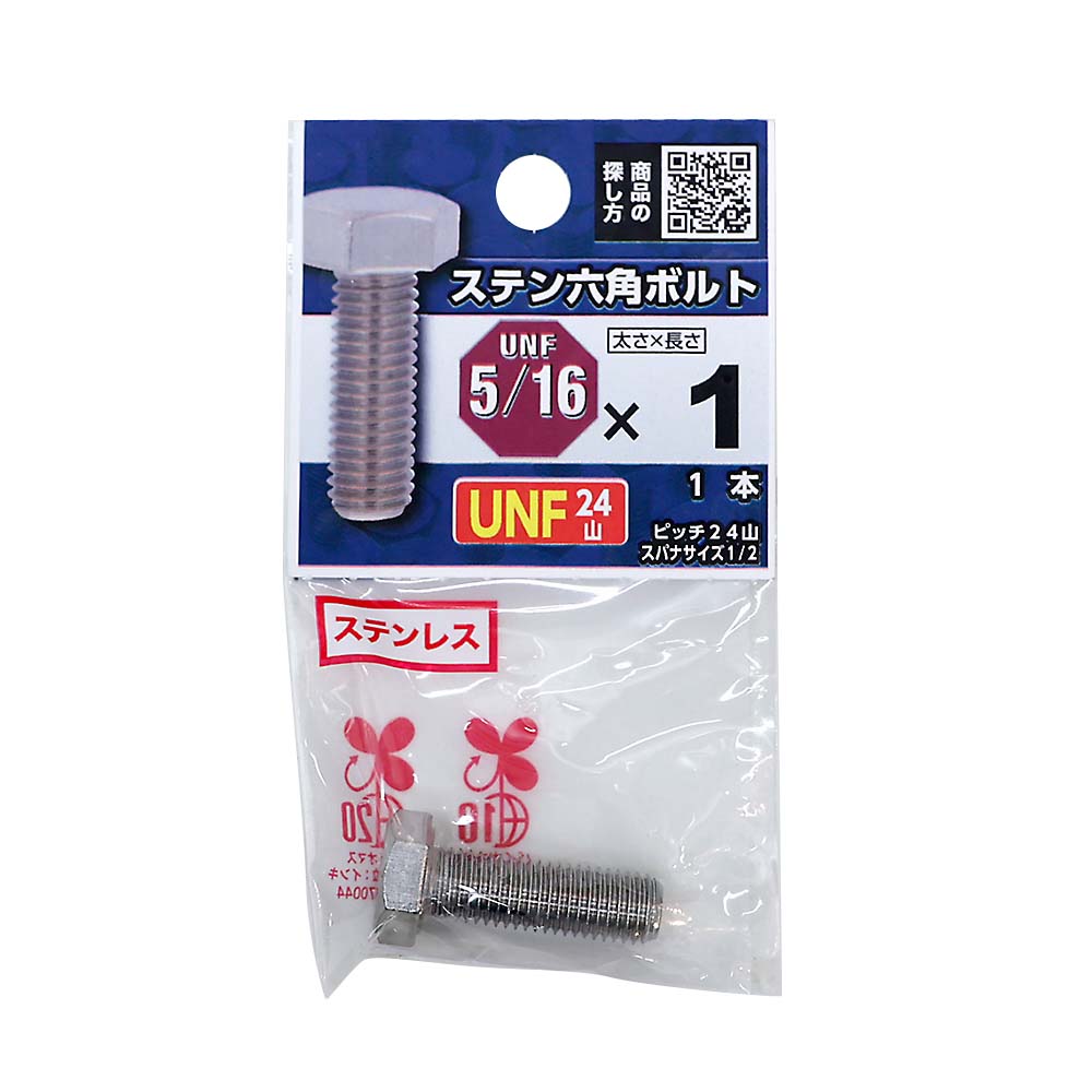 UNFステンボルト24山　5/16X1