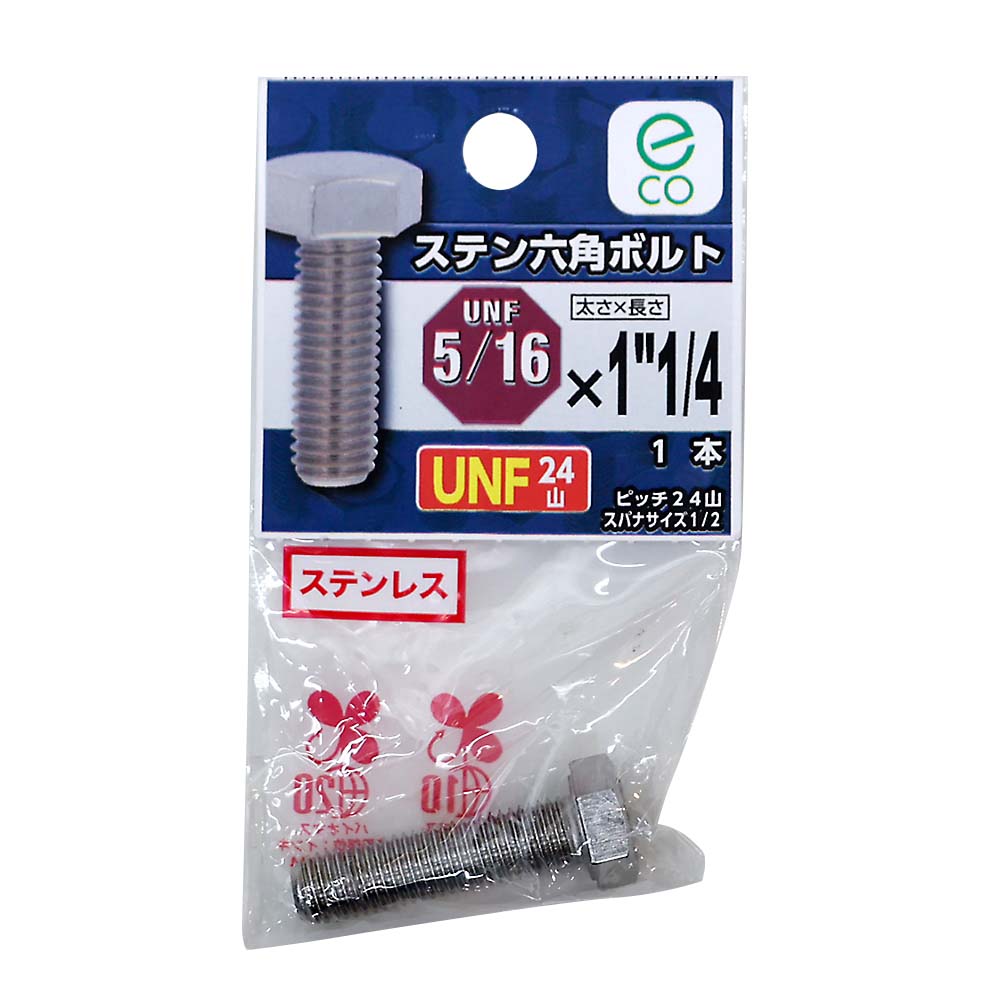 UNFステンボルト24山　5/16X1･1/4