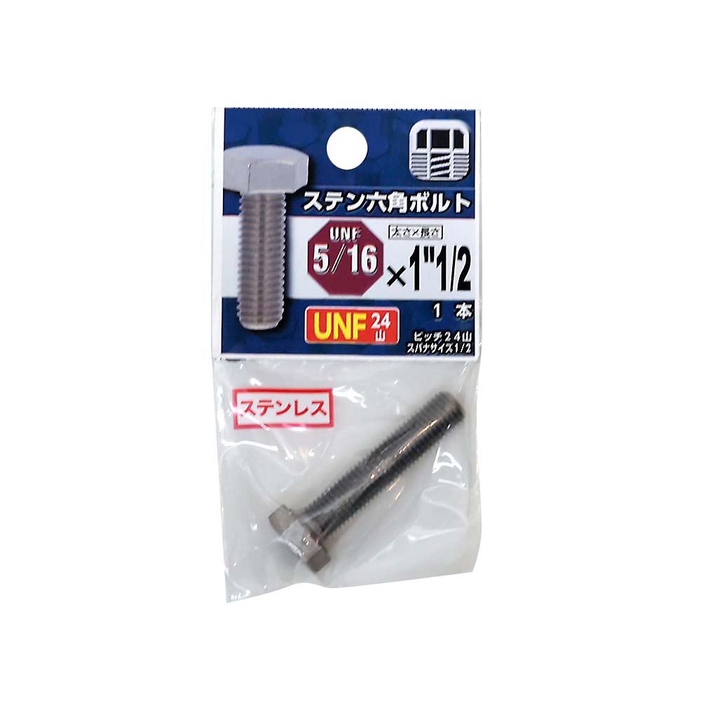 UNFステンボルト24山　5/16X1･1/2