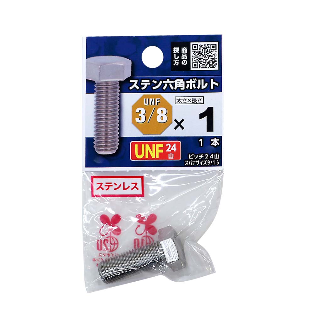 UNFステンボルト24山　3/8X1