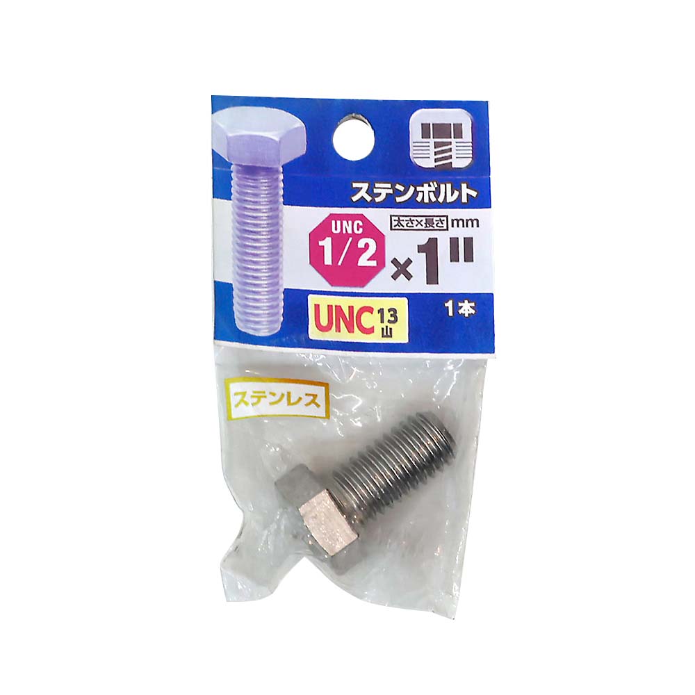 UNCステンボルト13山　1/2X1