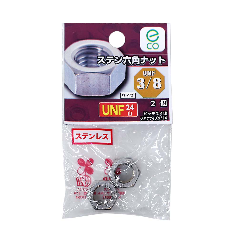 ＵＮＦステンナット２４山　３／８