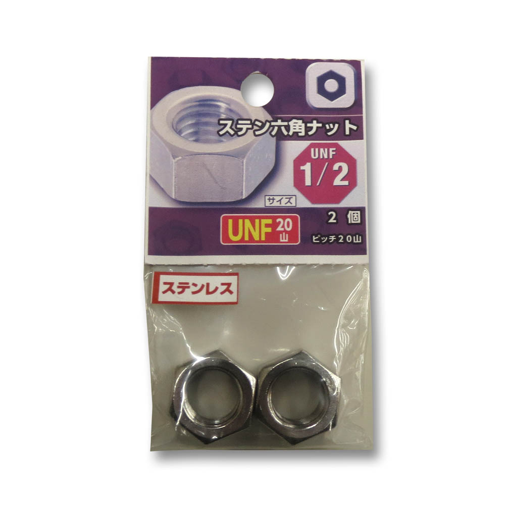 UNFステンナット20山　1/2