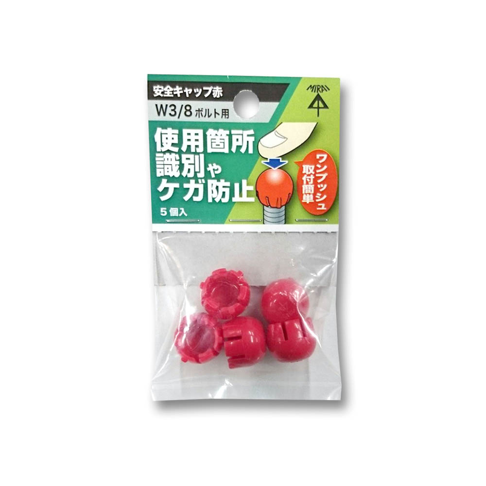 安全キャップ3分用パック　アカSCAP-3R