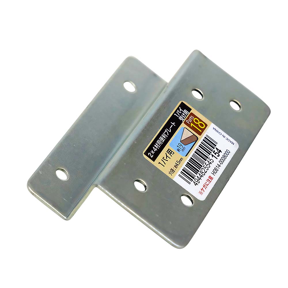 1×4材用便利プレート　1バイウケヨウ