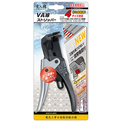 ベッセル VA線ストリッパー　3200VA-1