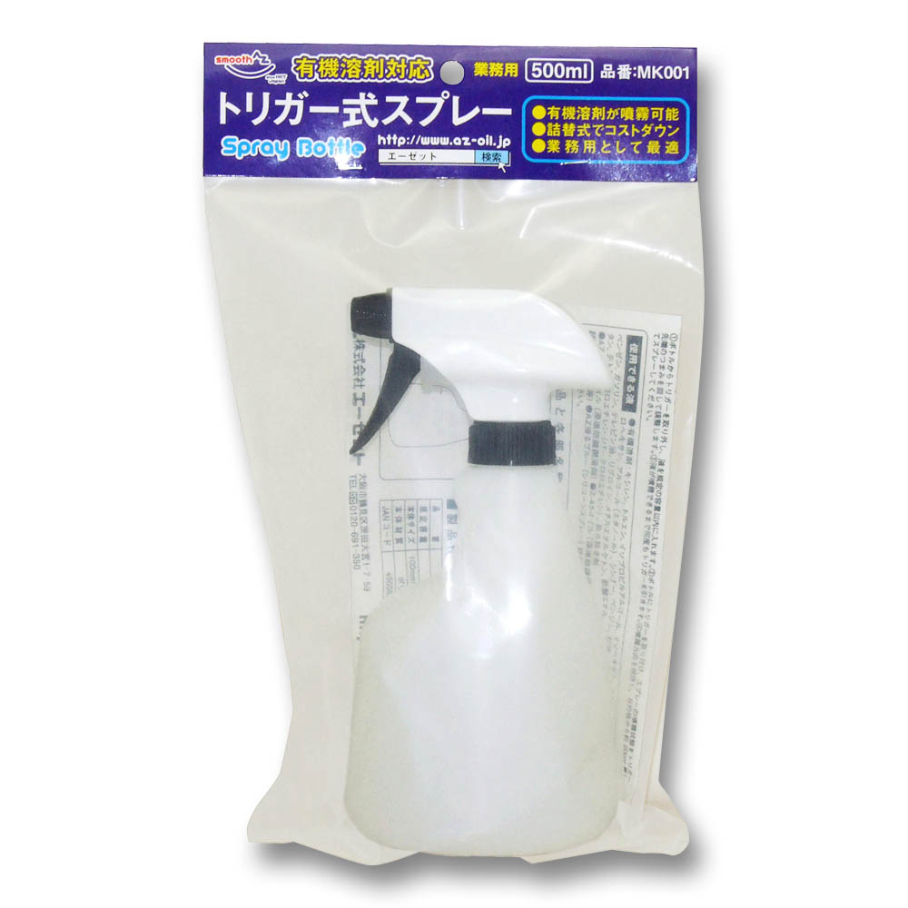 トリガー式スプレー500ml有機溶剤対応