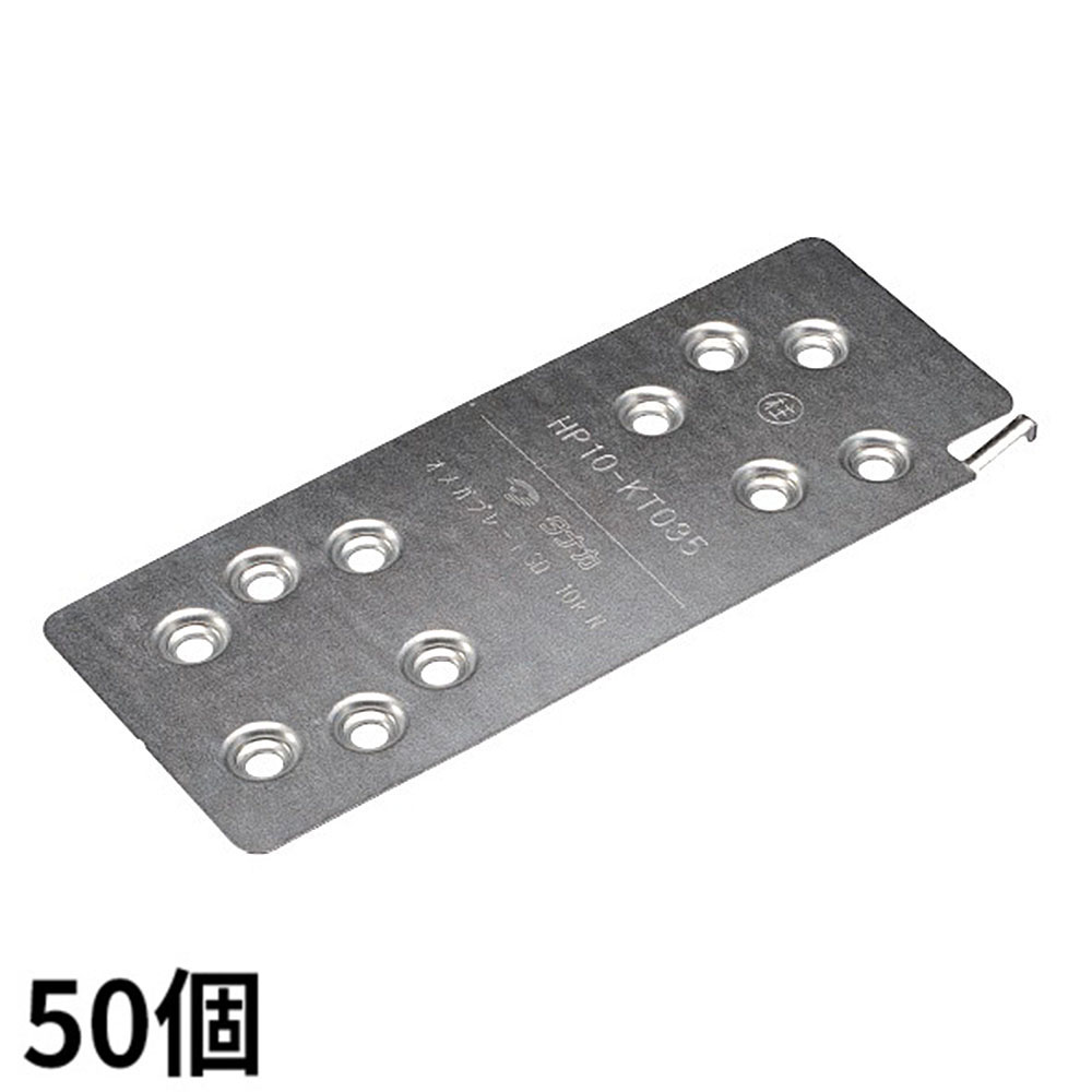 オメガプレートSD10KN 50枚