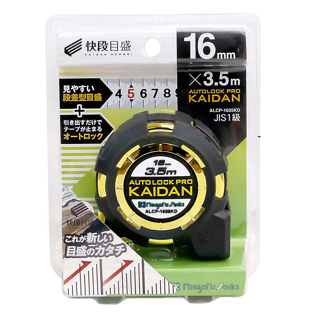 オートロックPro KAIDAN 16mmx3.5m　ALCP-1635KD