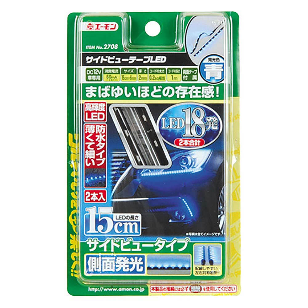 サイドビューテープＬＥＤ　１５ｃｍ　青　０８　エーモン
