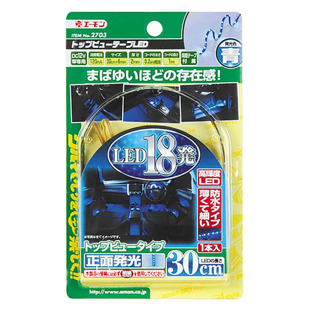 トップビューテープＬＥＤ　３０ｃｍ　青　０３　エーモン
