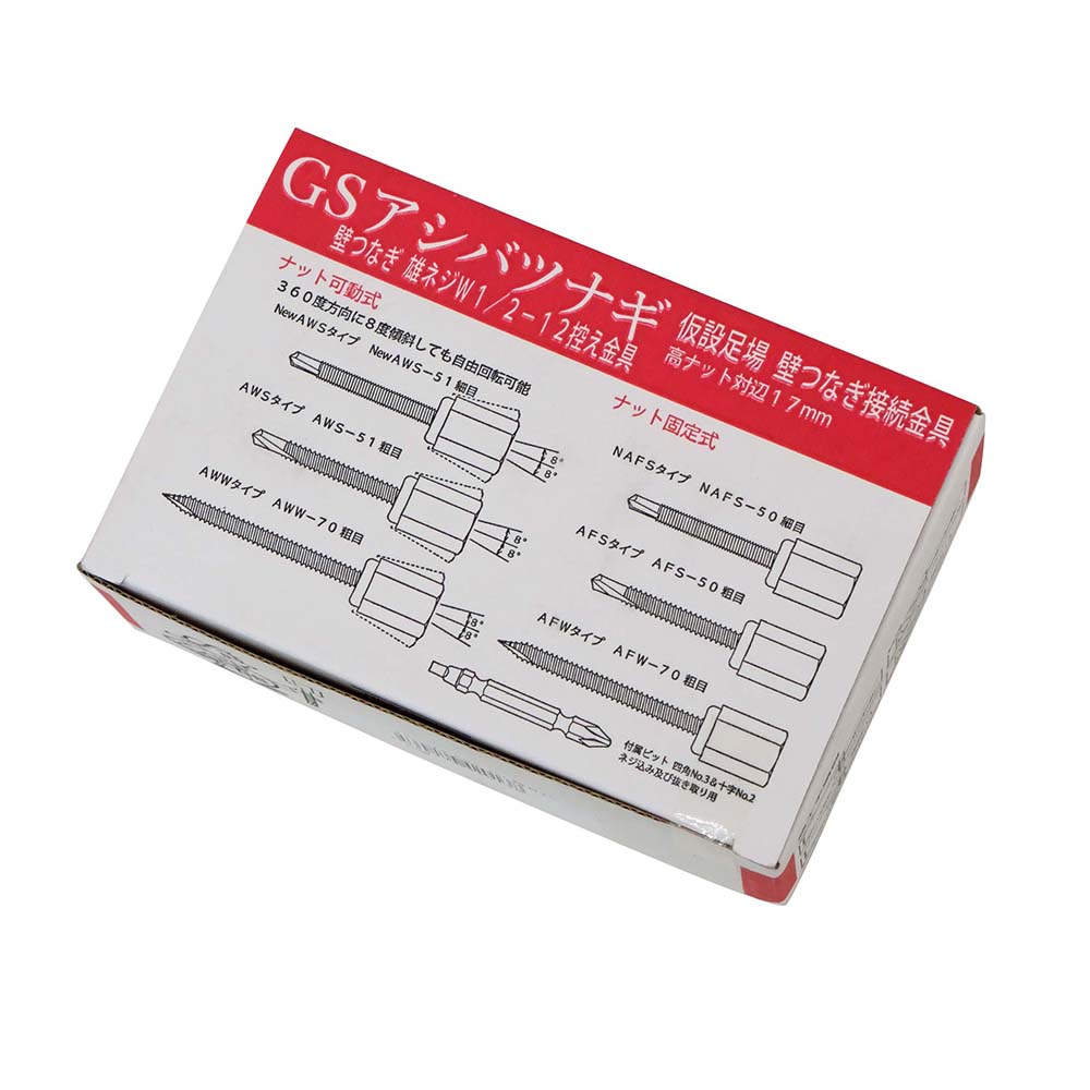 アシバツナギ 鋼製下地用 1/2分　AWS-131ザガネツキ
