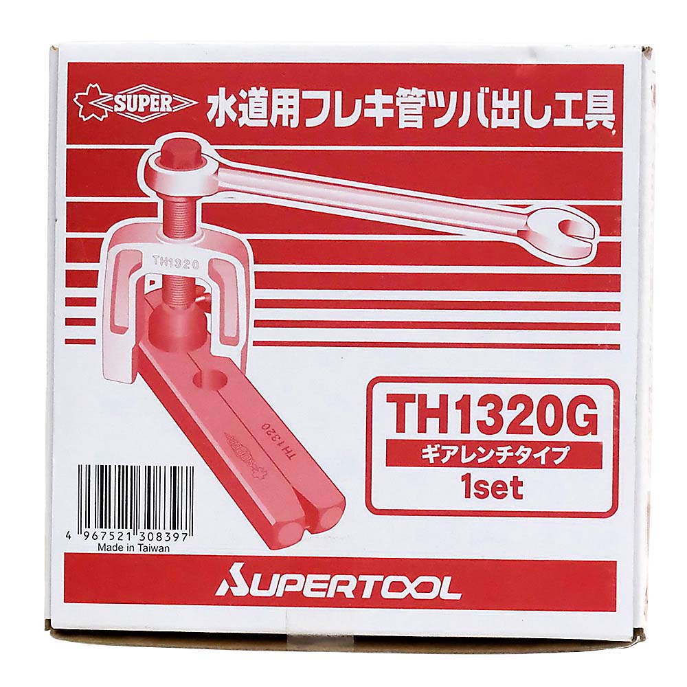 スーパー フレキ管ツバ出し工具 TH1320G　TH1320G