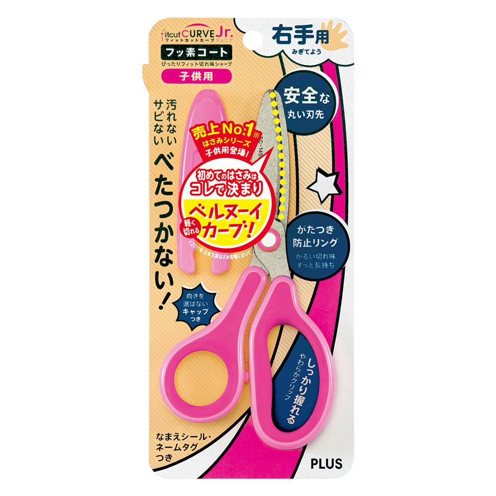 プラス ハサミ フィットカットカーブJr 右手用 ピンク　34671