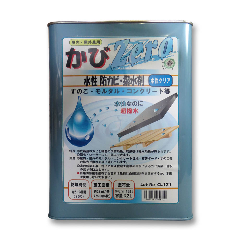 カビゼロ水性防カビ・撥水剤　3.2L　3.2L