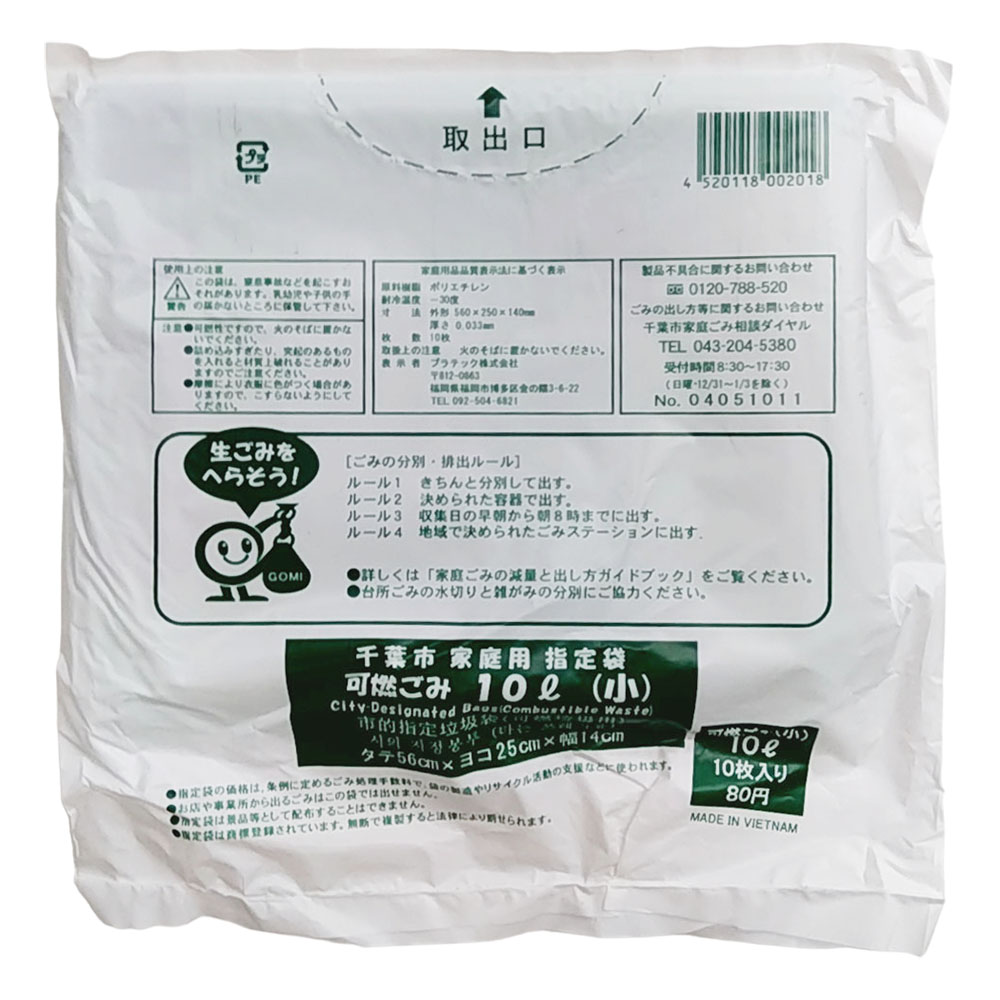 千葉市ごみ袋可燃用小　３０Ｌ１０枚