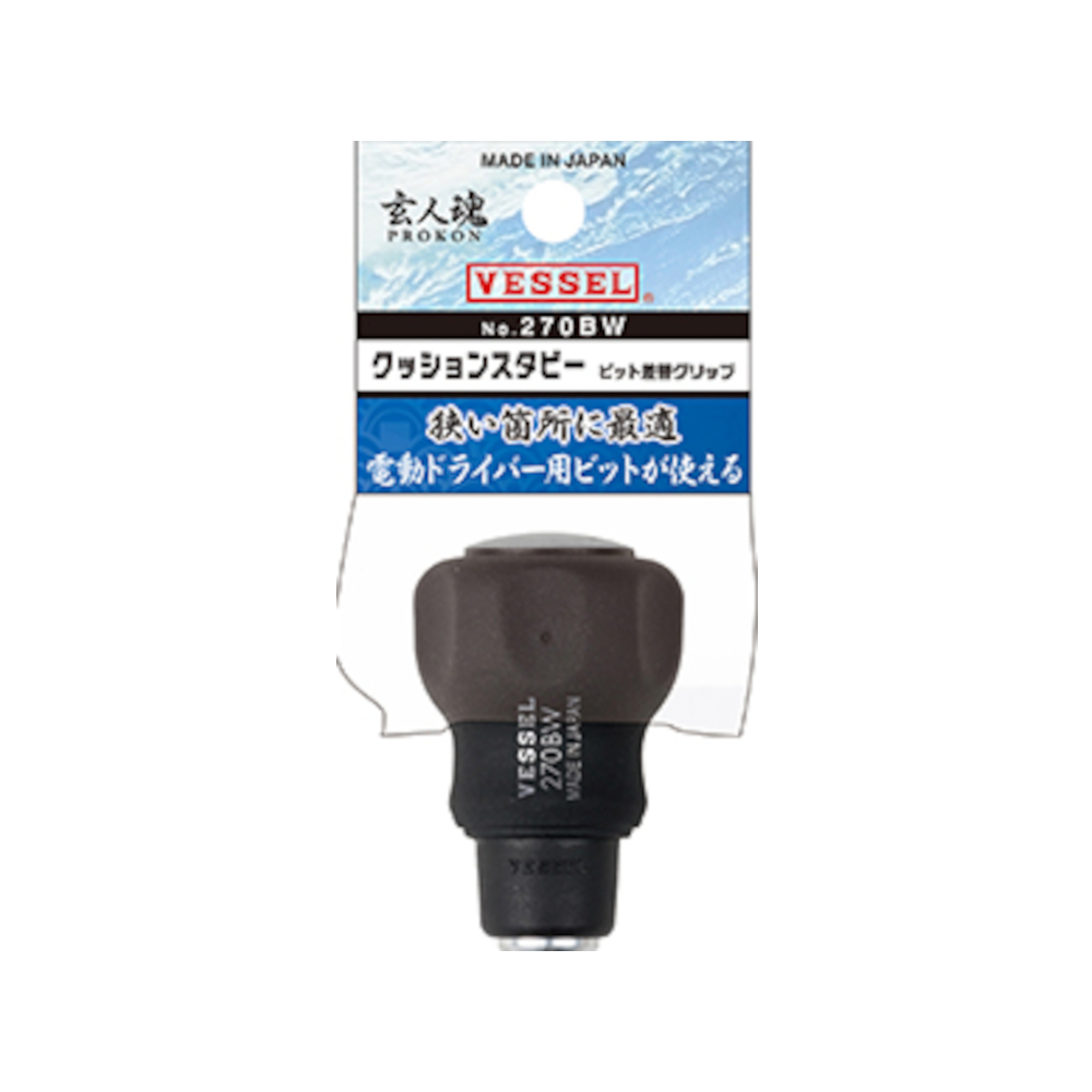 ベッセル スタビ差替DVグリップ　270BW