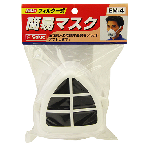 E-Value 簡易フィルターマスク活性炭入　EM-4