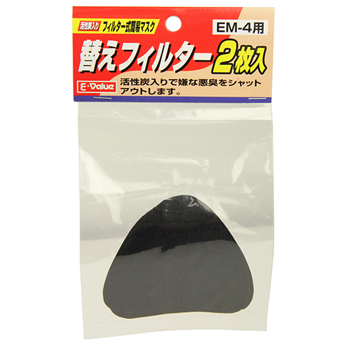 E-Value 替えフィルター2枚入り　EM-4ヨウ カッセイタン