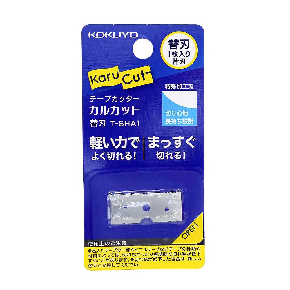 コクヨ テープカッター カルカット 替刃　T-SHA1