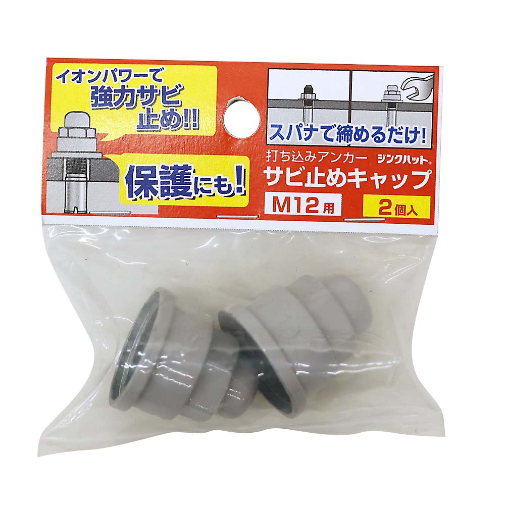 サンコー　ジンクハット　Ｍ１２