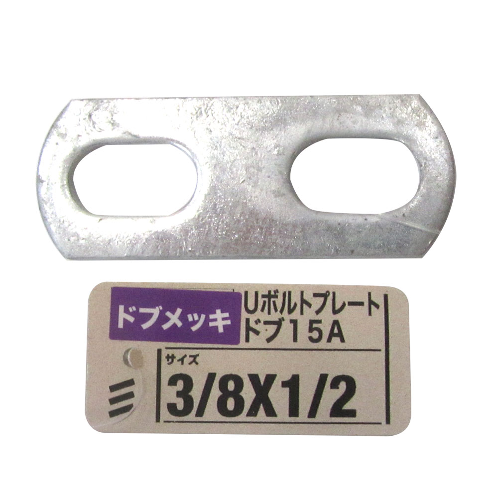 UボルトPTドブ15A 3/8X1/2　3/8X1/2