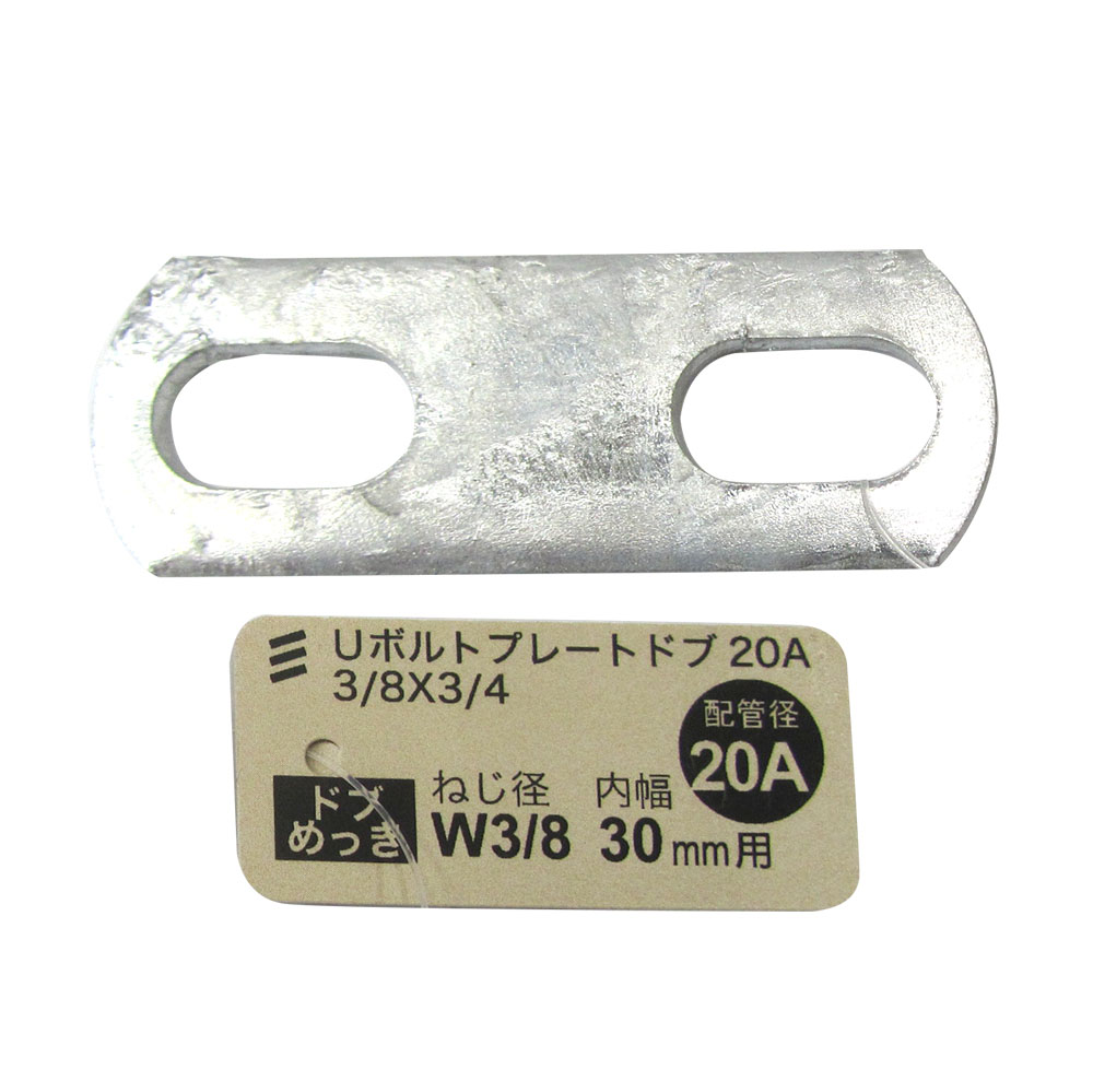 UボルトPTドブ20A 3/8X3/4　3/8X3/4