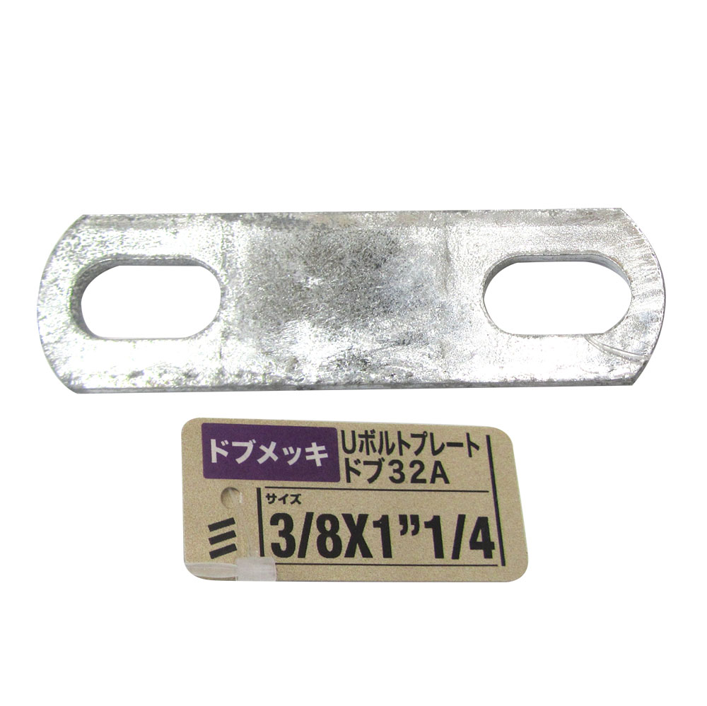 UボルトPTドブ32A 3/8X1 1/4　3/8X1 1/4