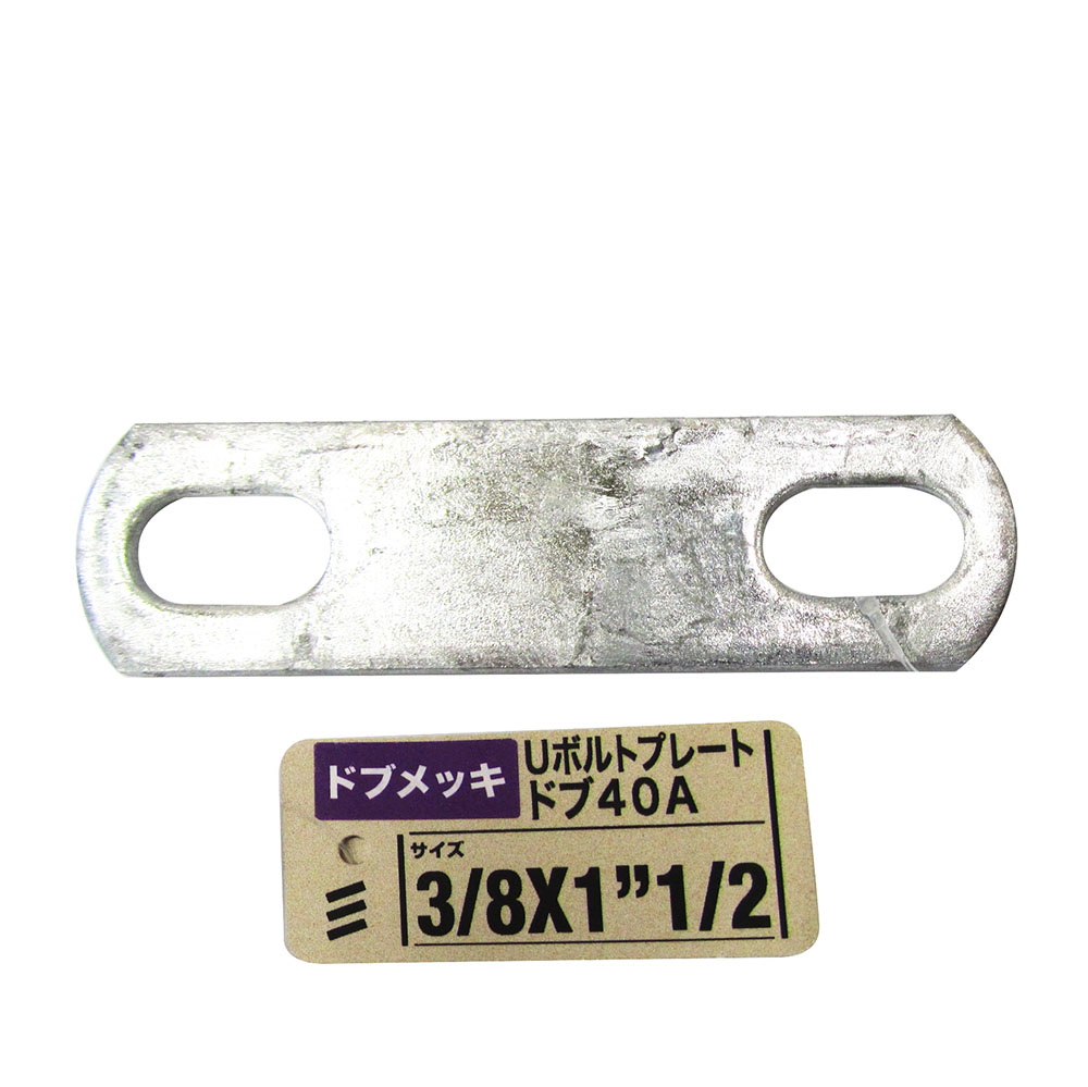 UボルトPTドブ40A 3/8X1 1/2　3/8X1 1/2