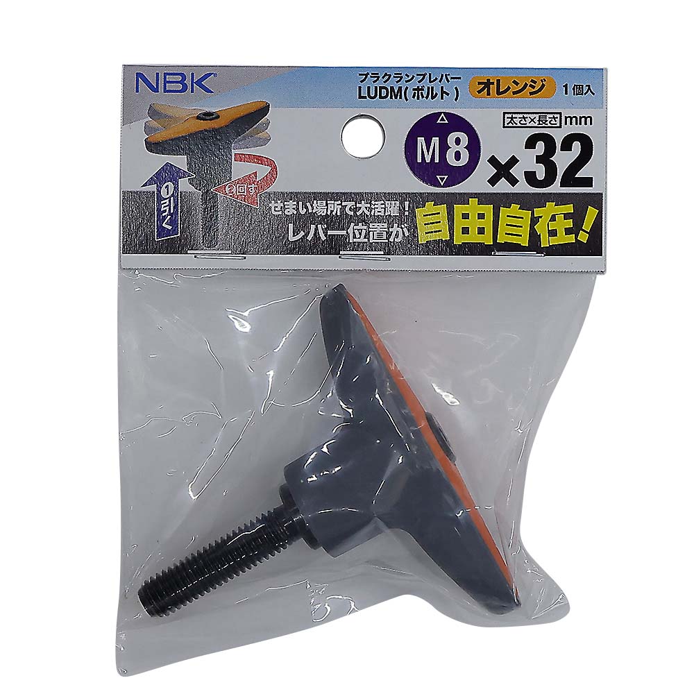プラクランプレバーＬＵＤＭ　８Ｘ３２オレンジ