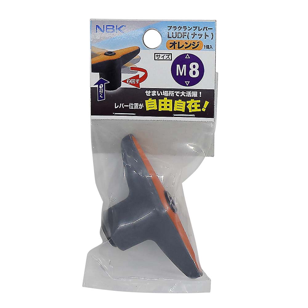 プラクランプレバーＬＵＤＦ　Ｍ８オレンジ