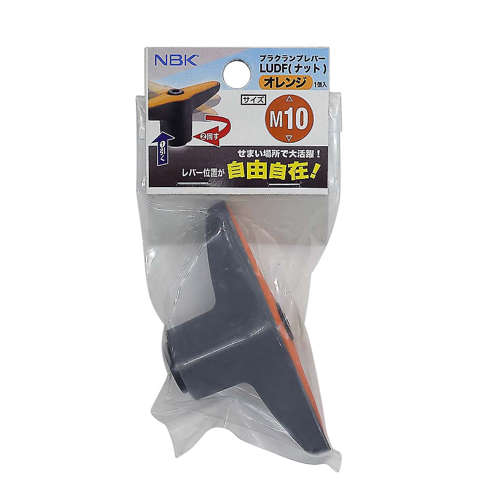 プラクランプレバーＬＵＤＦ　Ｍ１０オレンジ