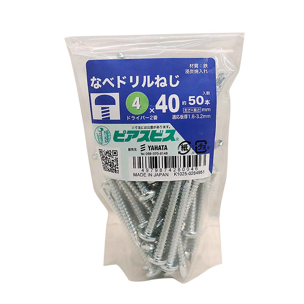 ピアス鍋ドリルねじ　袋（５０本）　４Ｘ４０　４Ｘ４０