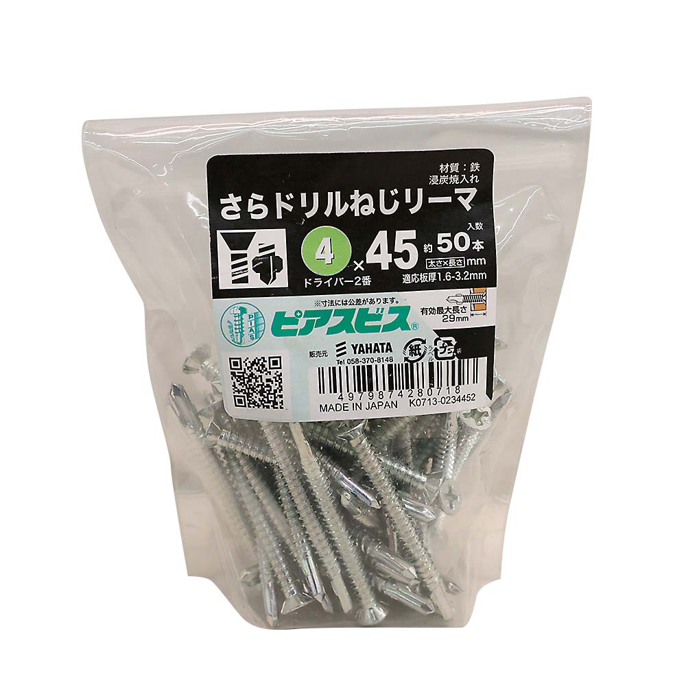 ピアス皿ドリルねじリーマ　袋（５０本）　４Ｘ４５　４Ｘ４５