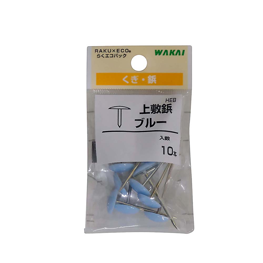 上敷鋲 ブルー　10本入