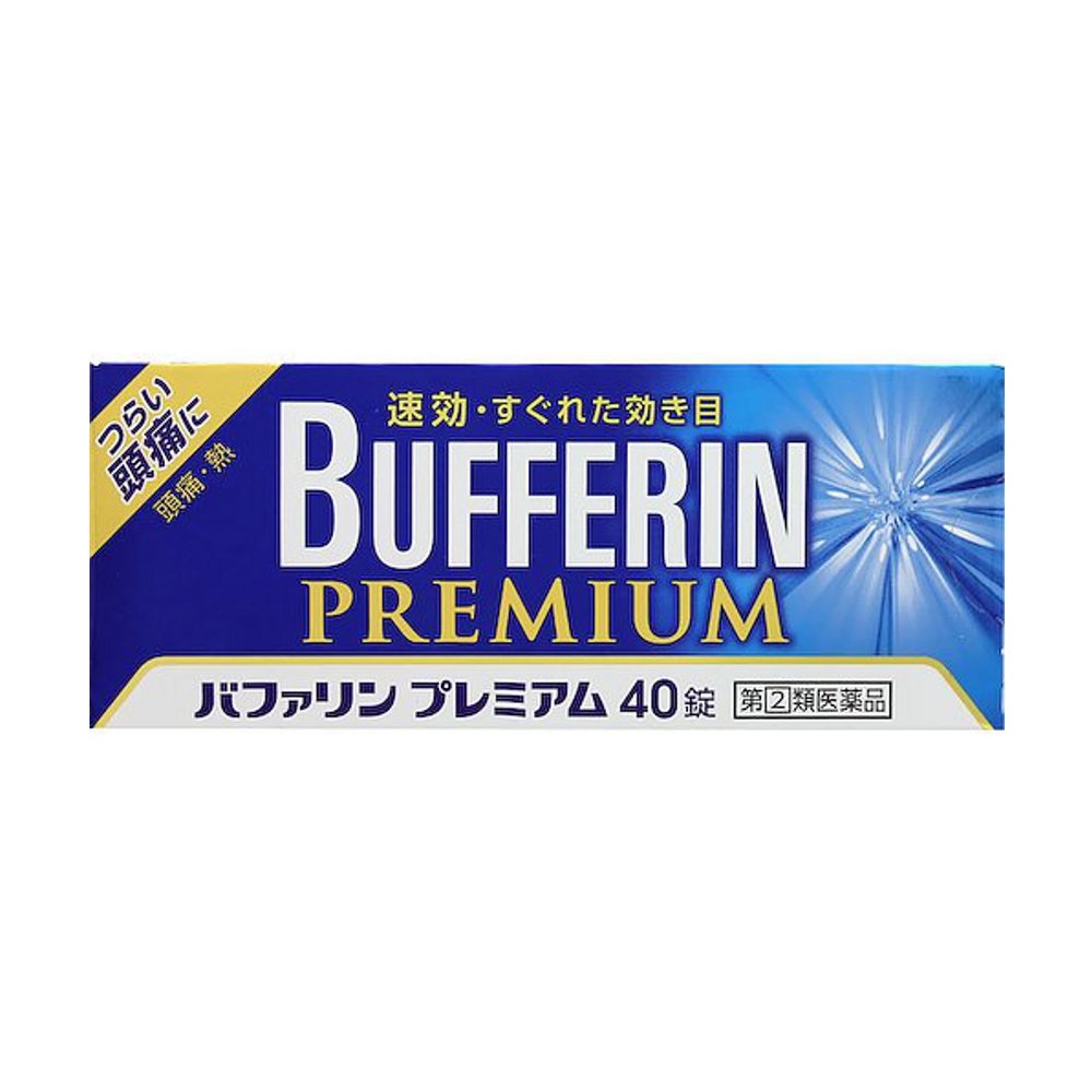バファリンプレミアム ４０錠 指定第２類医薬品 お一人様１点限り ジョイフル本田 店舗受取サービス