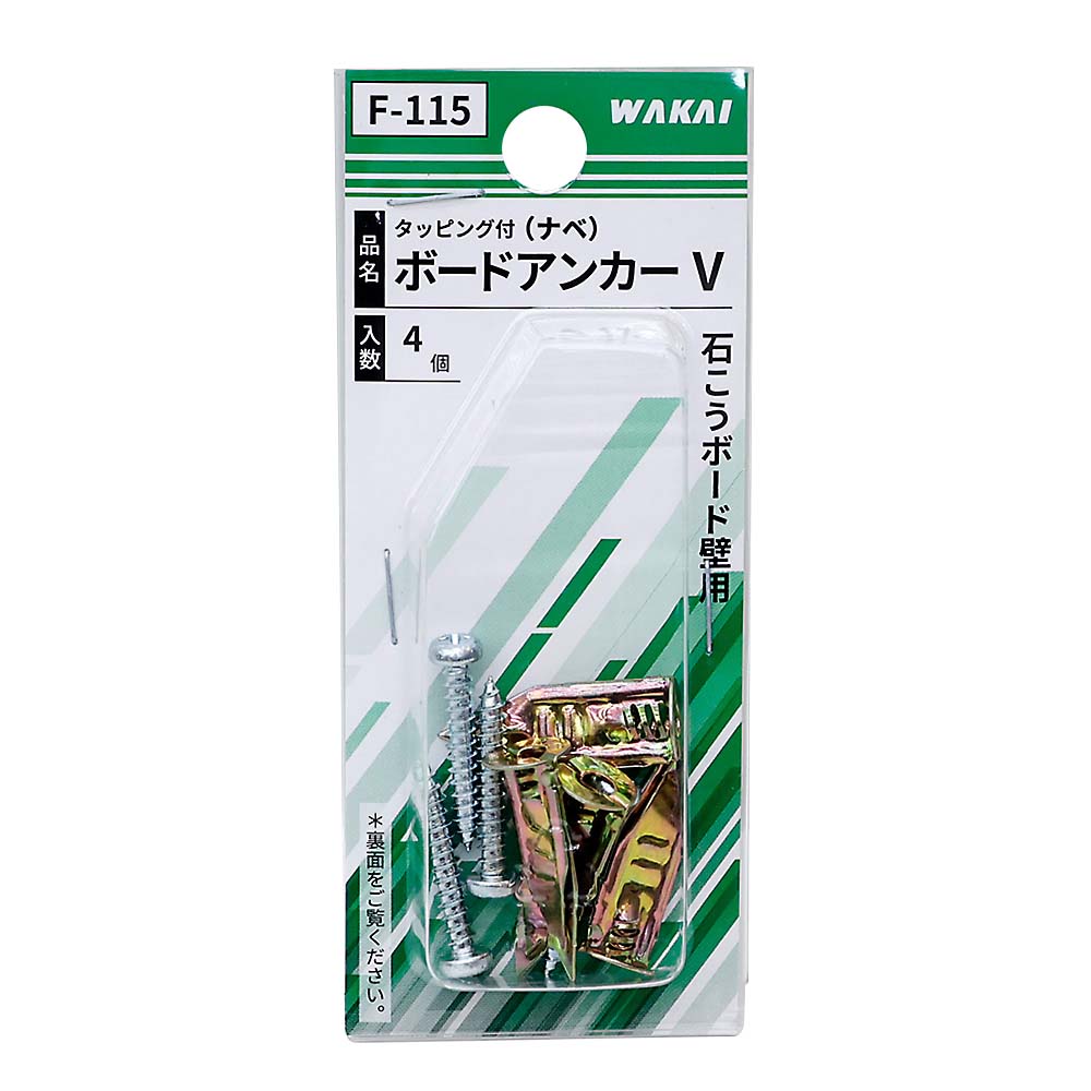 Ｆ－１１５　ボードアンカーＶ　ＵＫナベビスツキ