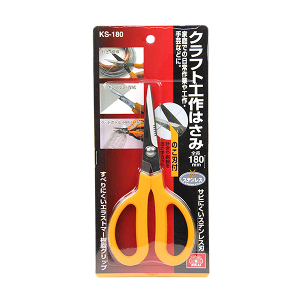 SK11 クラフト工作はさみ ギザ付　KS-180
