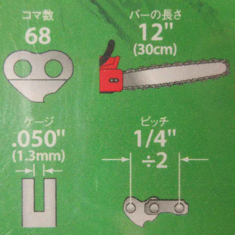 チェンソー替刃（ＢＰ）　２５Ｆ－６８Ｅ（ＢＰ）