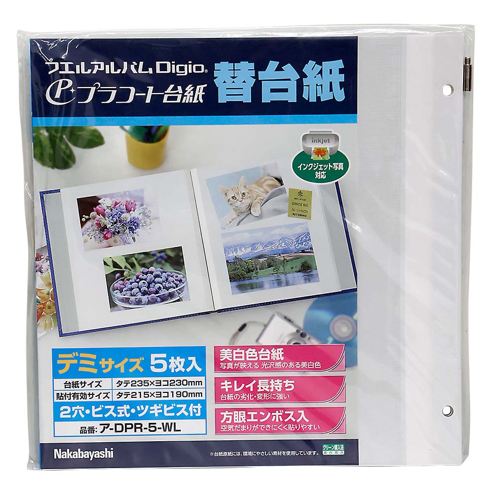 プラコート ホワイト 替え台紙 デミ 5枚　ア-DPR-5WL