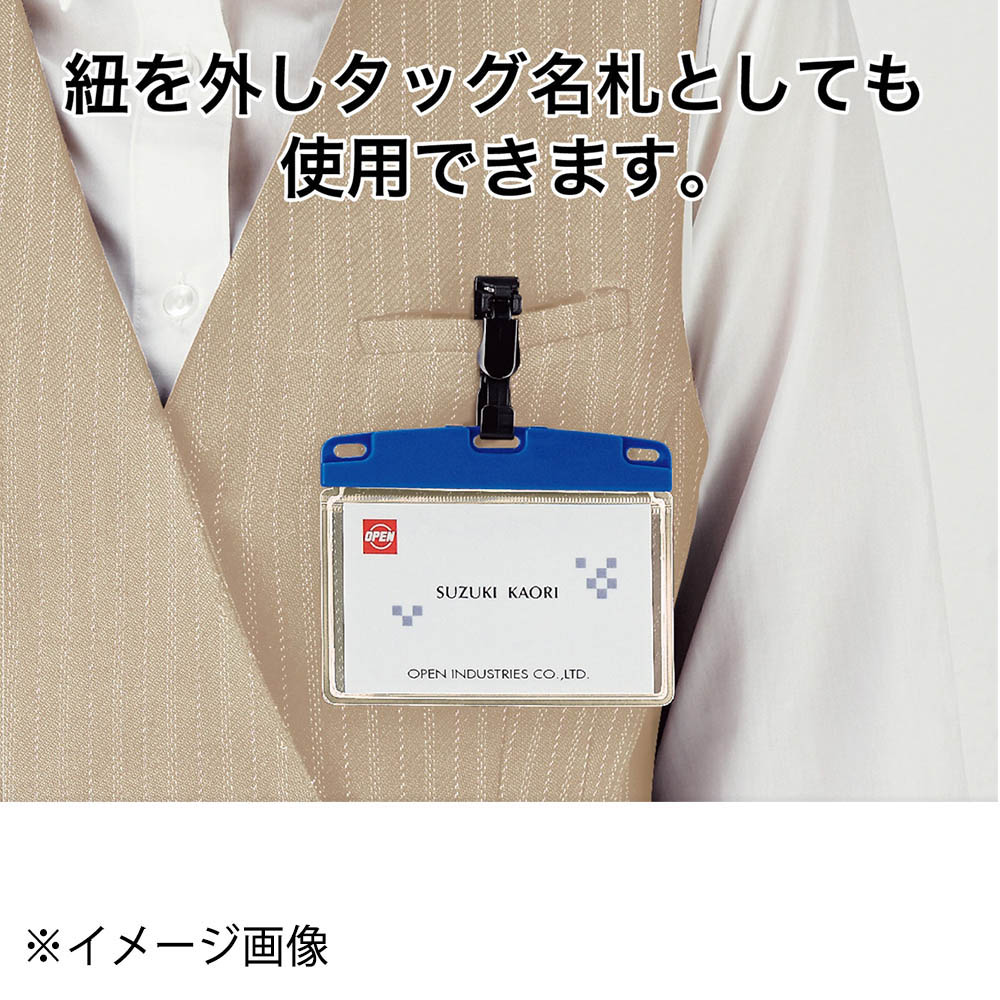 オープン 吊り下げ名札 脱着式 アーバンスタイル ブルー　NU-1P-BU