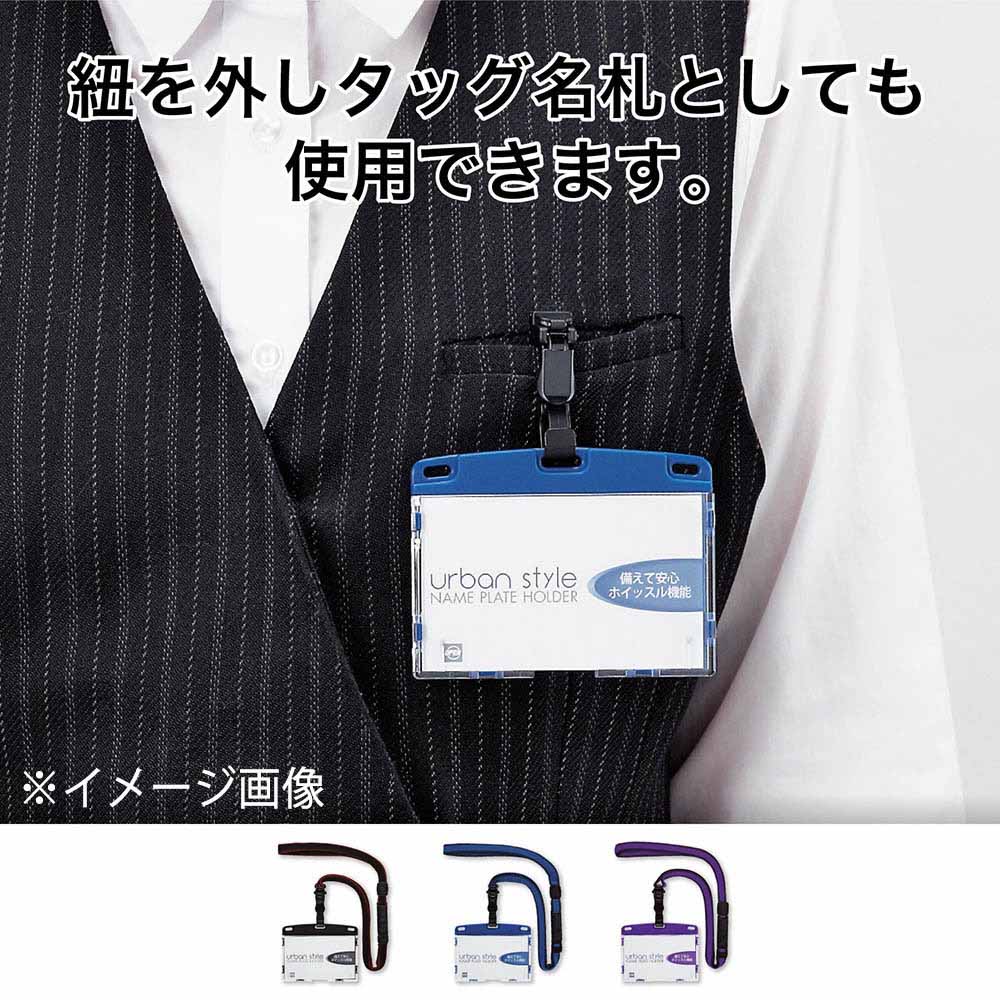 オープン 吊り下げ名札 脱着式 アーバンスタイル ブラック　NU-2P-BK