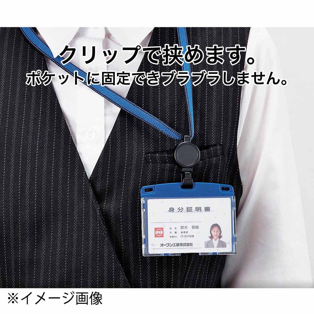 オープン 吊り下げ名札 リール式 アーバンスタイル ブルー　NU-4P-BU