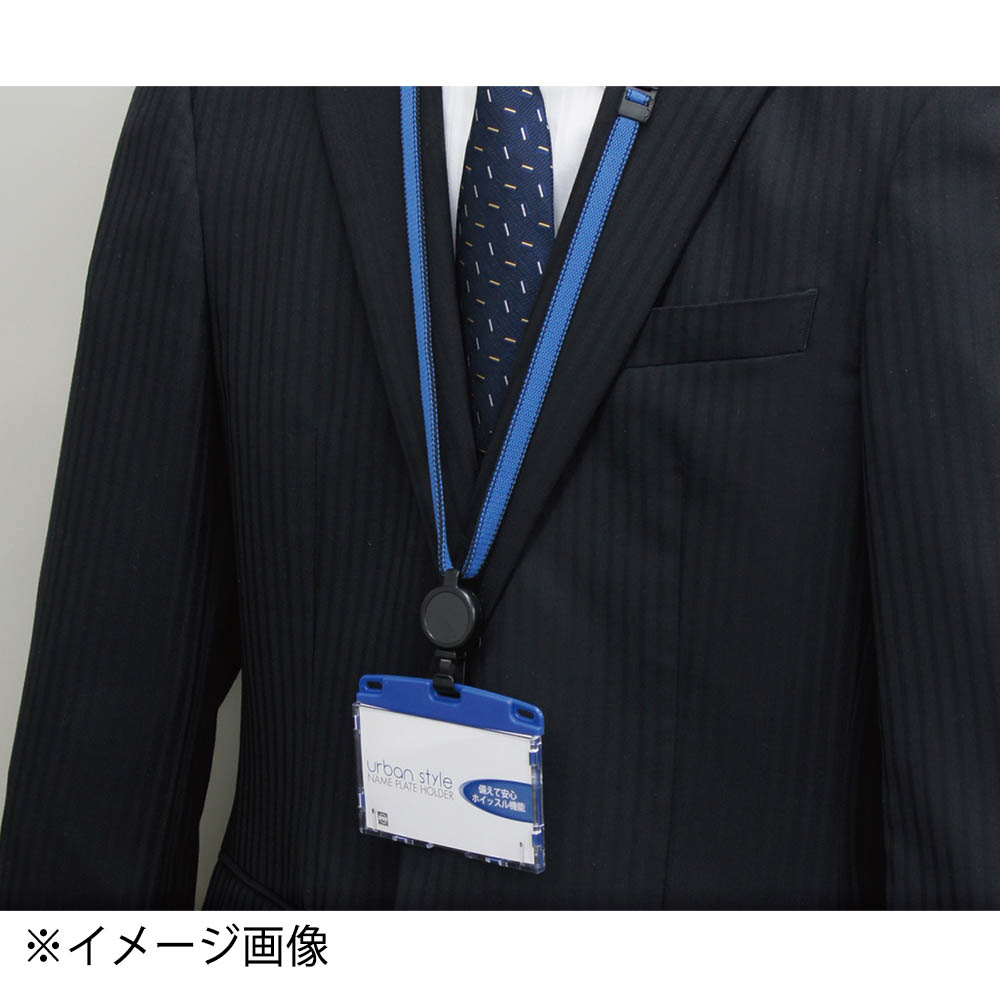 オープン 吊り下げ名札 リール式 アーバンスタイル ブルー　NU-4P-BU