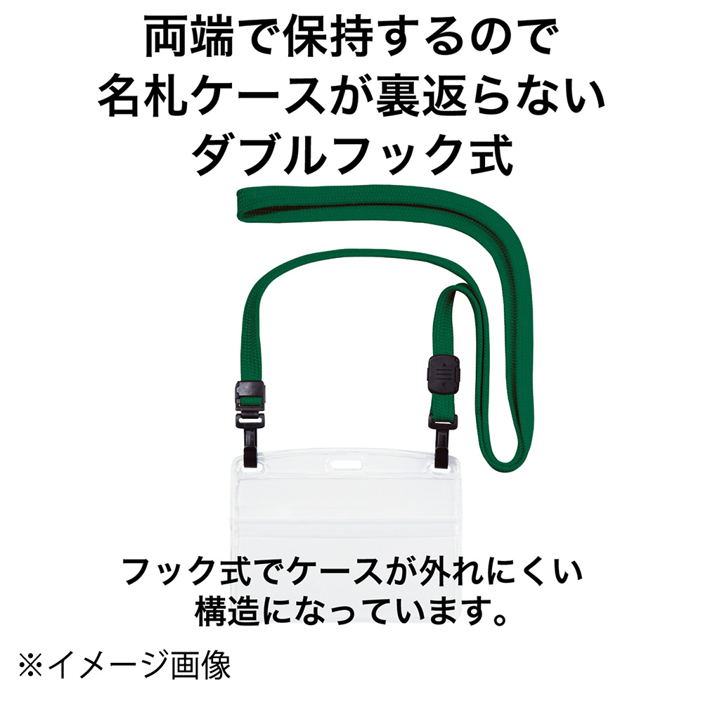 オープン 吊り下げ名札 ダブルフック式 グリーン　NL-1P-GN
