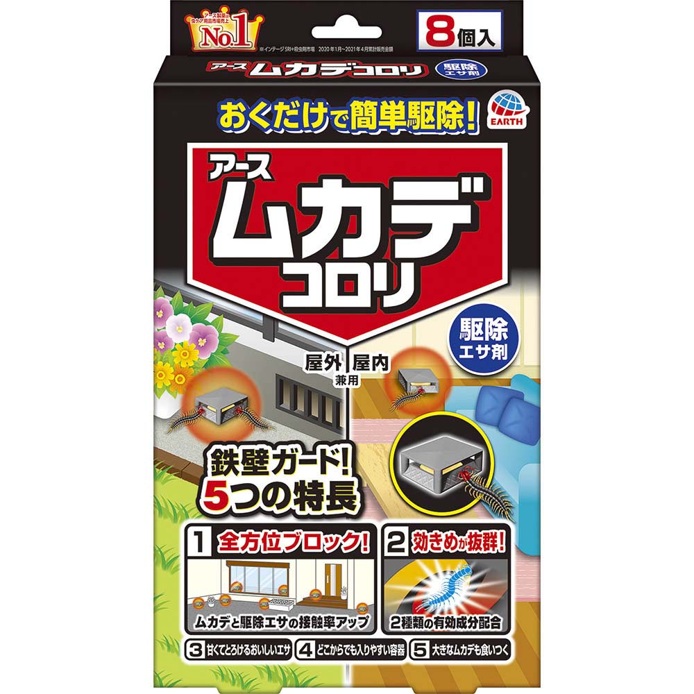 ムカデコロリ容器タイプ　８個