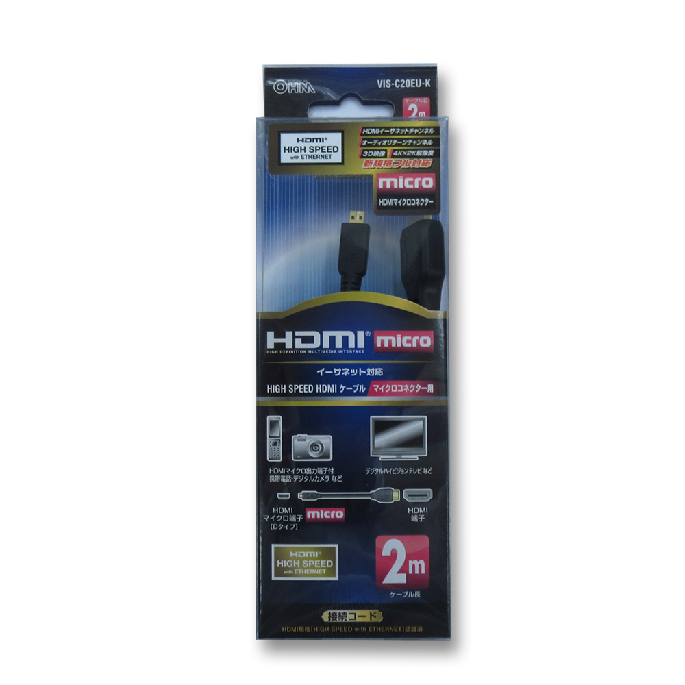 HDMI1.4マイクロケーブル 2M 05-0290