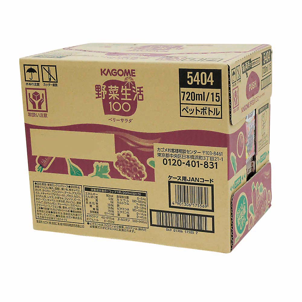 カゴメ　野菜生活１００　ベリーサラダ　７２０ｍｌ（ケース販売）