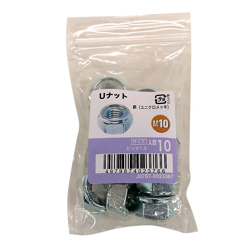 ユニクロ Uナット(10コイリ)　10